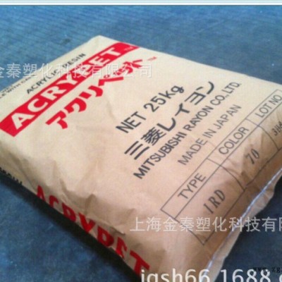 PMMA/日本三菱/IR H70 清晰度高 耐候 抗冲 汽车部件 光学 电器 专用亚克力料图3