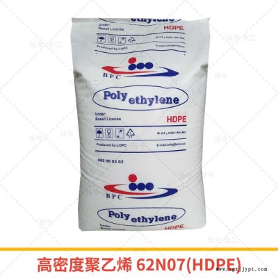HDPE 聚乙烯 高密度低压聚乙烯HDPE伊朗62N07 25KG/袋图3