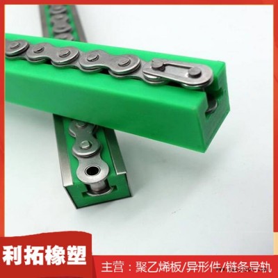 利拓橡塑 高密度聚乙烯链条导轨 聚乙烯加工件 塑料链条导轨 规格齐全图2