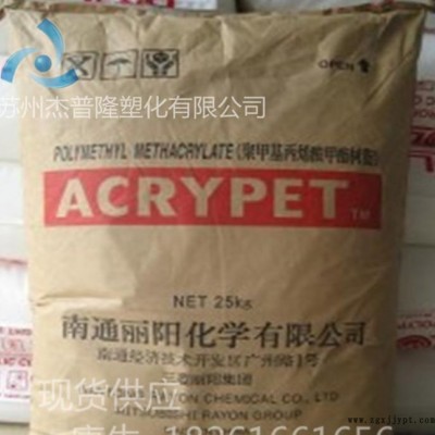 PMMA/南通三菱丽阳/IRK-304透明级,抗紫外线,标图1