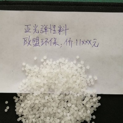 PVC新料 PVC新料原料透明聚氯乙烯新料，特软透明PVC原料，亚光弹性体PVC新料，热水袋专用PVC原料图3