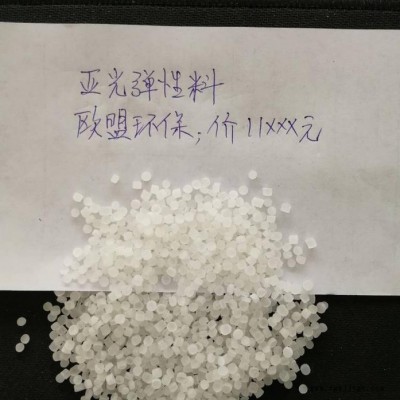 PVC新料 PVC新料原料透明聚氯乙烯新料，特软透明PVC原料，亚光弹性体PVC新料，热水袋专用PVC原料