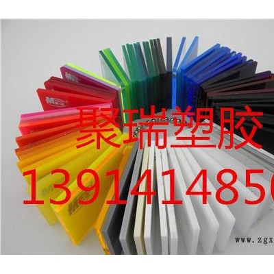 现货彩色PMMA板 黑色PMMA板 白色有机玻璃 红色亚克力图1