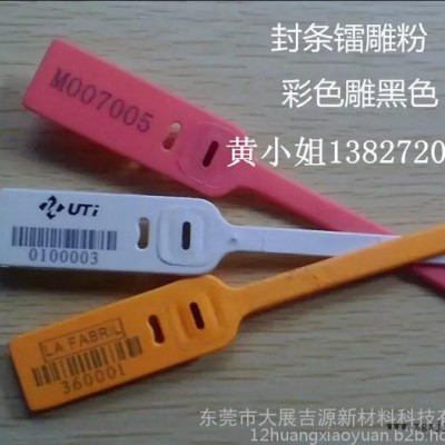 上海激光粉，镭雕助剂，镭雕粉，黑雕白，适用透明ABS   PMMA  适用透明ABS+PMMA图7