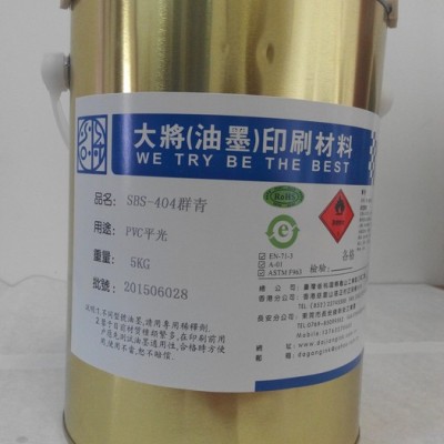 厂家生产PVC油墨PVC制品纸类木器布类油墨PVC皮革电压油墨图4