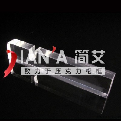 【**直销】压克力PMMA、亚克力、有机玻璃简艾相框支架底座图3