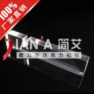 【**直销】压克力PMMA、亚克力、有机玻璃简艾相框支架底座图2