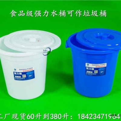 重庆380L全新高密度聚乙烯水桶 强力型蓄水桶 食品周转密封桶图4