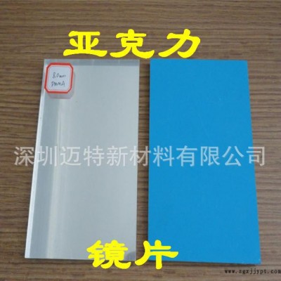 银色有机玻璃制品PMMA塑胶镜片电镀亚克力镜片图2