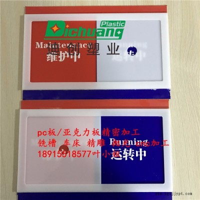 挤出级高硬度加厚pc板生产加工销售 pc防静电板加工 pmma抗静电板折弯 苏州迪创图8