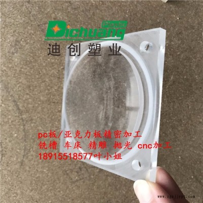 挤出级高硬度加厚pc板生产加工销售 pc防静电板加工 pmma抗静电板折弯 苏州迪创图3
