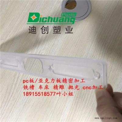 挤出级高硬度加厚pc板生产加工销售 pc防静电板加工 pmma抗静电板折弯 苏州迪创图7
