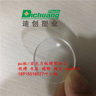挤出级高硬度加厚pc板生产加工销售 pc防静电板加工 pmma抗静电板折弯 苏州迪创图5