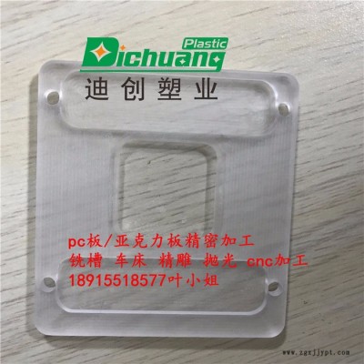 挤出级高硬度加厚pc板生产加工销售 pc防静电板加工 pmma抗静电板折弯 苏州迪创图2