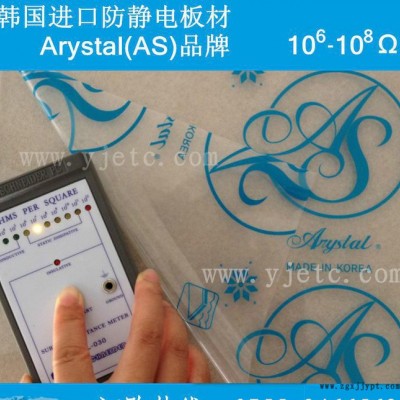 防静电有机玻璃|抗静电有机玻璃板|PMMA图2