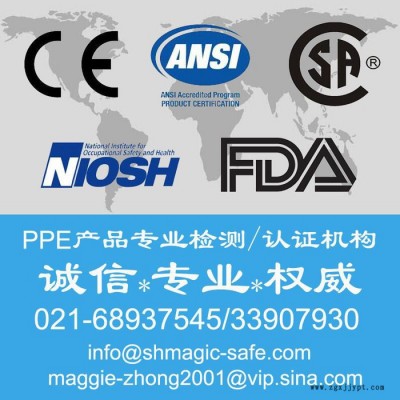 供应PMMA激光防护屏认证-EN12254图3