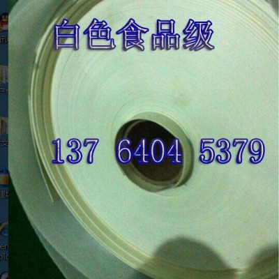光面白色pvc输送带 食品白色pvc传送带图3