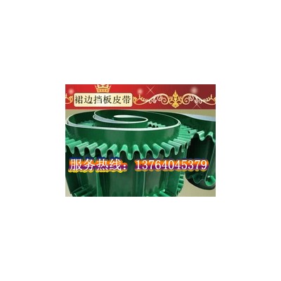 PVC工业输送皮带