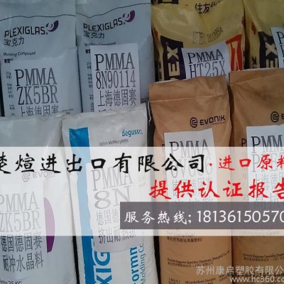PMMA/赢创德固赛/8N df 23 高强度 抗紫外线 高流动 耐候 耐高温图2