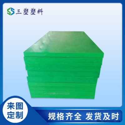 三塑耐高温抗蠕变聚乙烯板 彩色高密度耐磨PE塑料聚乙烯垫板图3