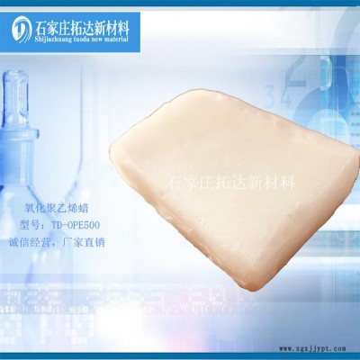 TD-OPE500氧化聚乙烯蜡可替代霍尼韦尔低密度自主研发产品图4