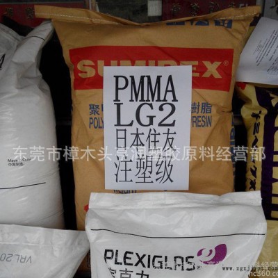 PMMA/台湾奇美/CM-203 注塑级 亚克力原料图2