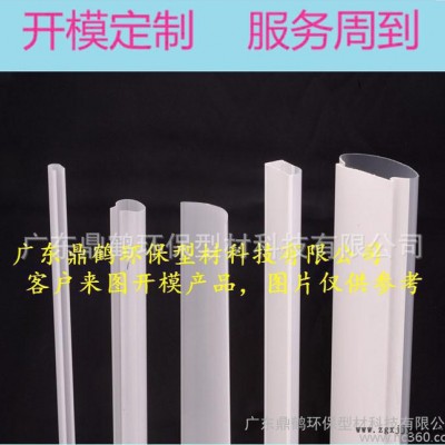 【鼎鹤】双色灯罩|PMMA亚克力灯罩|挤出LED灯罩|开模加图3