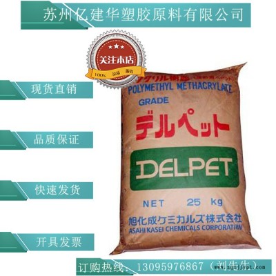 PMMA/日本旭化成/80N/耐热 注塑 用于照明灯具 高透明 亚克力原料图2