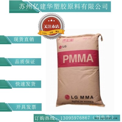 PMMA/日本旭化成/80N/耐热 注塑 用于照明灯具 高透明 亚克力原料