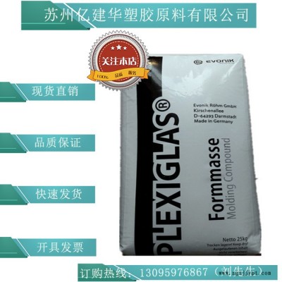 PMMA/日本旭化成/80N/耐热 注塑 用于照明灯具 高透明 亚克力原料图3