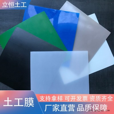 立恒 藕池防渗土工膜  鱼塘养殖防渗膜  高密度聚乙烯防渗膜   厂家批发图2