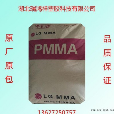 湖北塑胶原料/PMMA IH830/韩国LG-DOW/注塑级图2