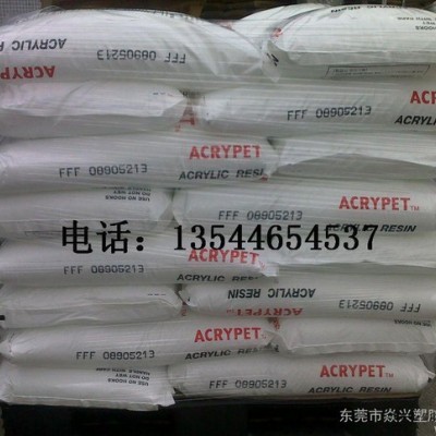 PMMA/三菱丽阳/VH4/耐溶剂图3
