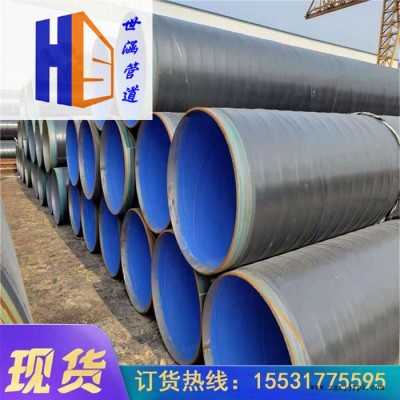 世涵管道 3LPE管道外防腐钢管 聚乙烯三层结构防腐钢管 高密度聚乙烯3PE防腐钢管图5