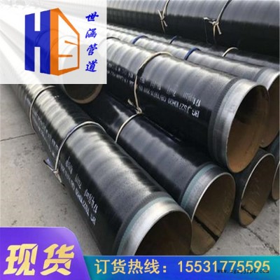 世涵管道 3LPE管道外防腐钢管 聚乙烯三层结构防腐钢管 高密度聚乙烯3PE防腐钢管图4