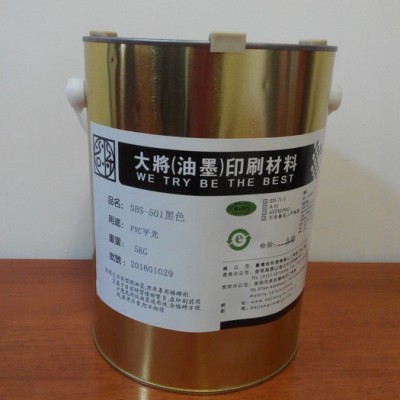 厂家生产PVC油墨PVC制品纸类木器布类等油墨PVC平光油墨图3