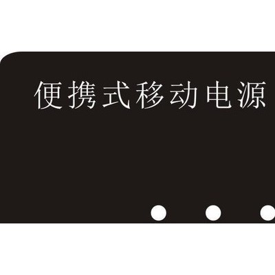 亚克力标牌 PCPVC标牌PMMA标牌 液晶屏标牌图2