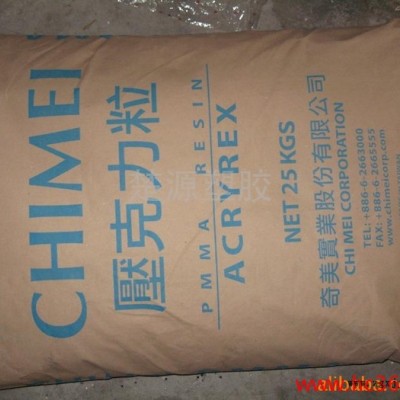 供应台湾PMMA CM-207塑膠原料图1