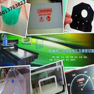 苏州有机玻璃定制加工成品，PC制品、压克力PMMA板加工制品图2