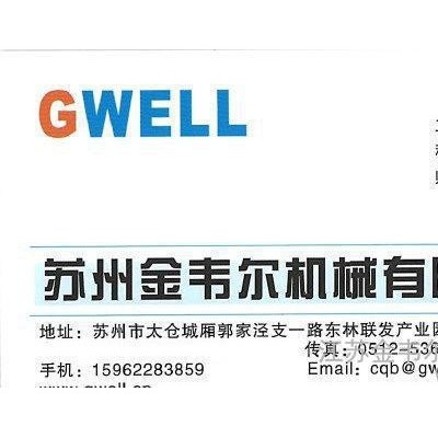 金韦尔制造生产PMMA亚克力板材生产线设备图2