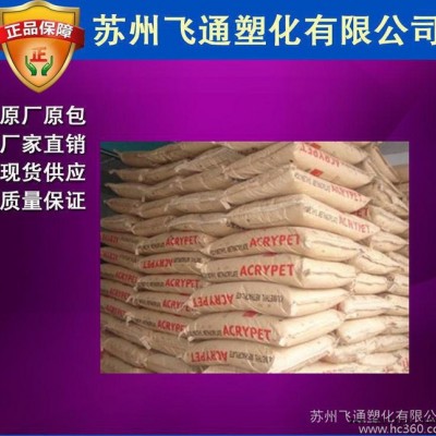 【特价优供】PMMA/南通三菱丽阳/MD：高流动,耐高温图2