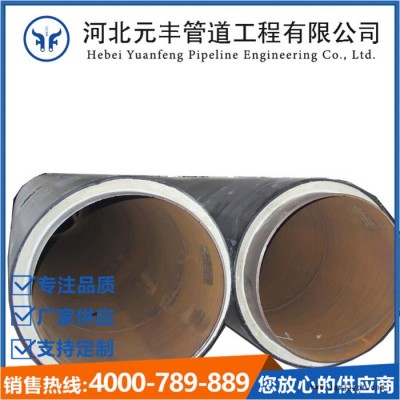 元丰DN20-DN1600 高密度聚乙烯聚氨酯预制直埋保温管 热水供热保温管网