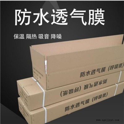 呼吸纸防水防潮透气膜聚乙烯隔气膜 密度图4