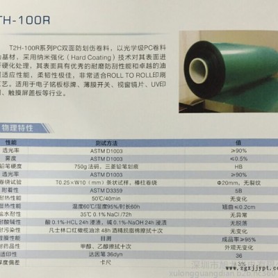 双面硬化防刮花PC，双面硬化防刮花PMMA,双面硬化防刮花复合板图6