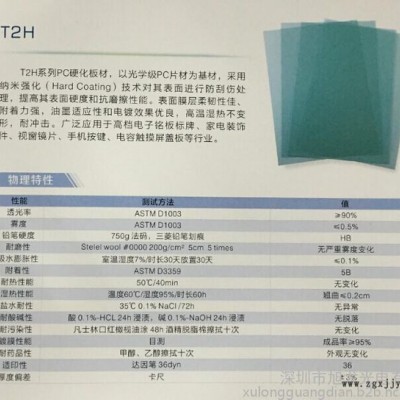 双面硬化防刮花PC，双面硬化防刮花PMMA,双面硬化防刮花复合板图5