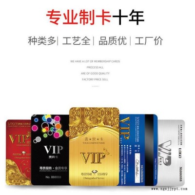 硕维供应** PVC会员卡 pvc塑料卡免费设计尊贵pvc会员印刷积分卡定制欢迎来电咨询图2
