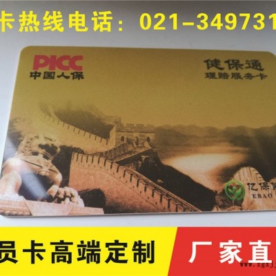 硕维供应** PVC会员卡 pvc塑料卡免费设计尊贵pvc会员印刷积分卡定制欢迎来电咨询图5