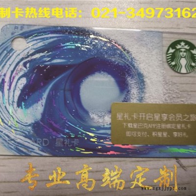 硕维供应** PVC会员卡 pvc塑料卡免费设计尊贵pvc会员印刷积分卡定制欢迎来电咨询图6