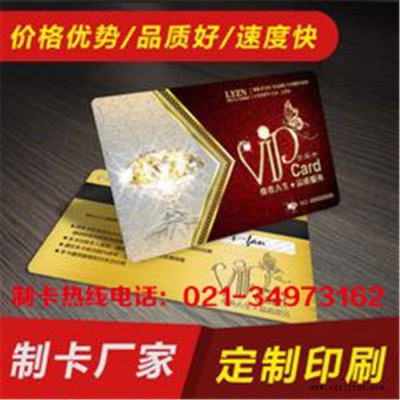 硕维供应** PVC会员卡 pvc塑料卡免费设计尊贵pvc会员印刷积分卡定制欢迎来电咨询图4