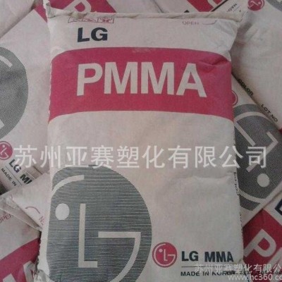 红色汽车尾灯专用料PMMA/LG化学/IH830C型（CP4图1